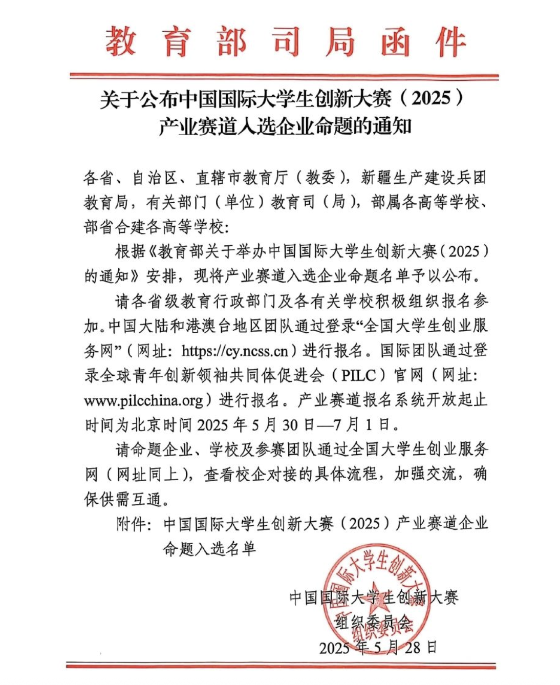 WX20250530-213656@2x.png