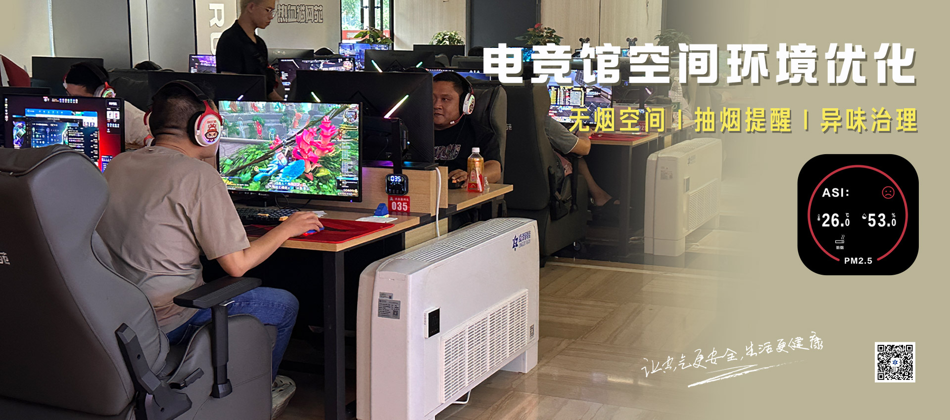 电竞酒店空间环境优化